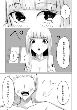 Page 51 of ドS後輩による短小包茎ムダ撃ち射精鑑賞