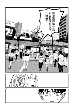 Page 148 of だれでも抱けるキミが好き | 喜欢来者不拒的你