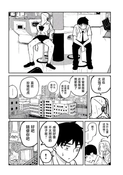 Page 210 of だれでも抱けるキミが好き | 喜欢来者不拒的你