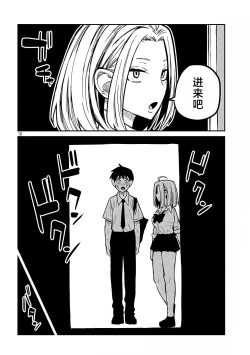 Page 232 of だれでも抱けるキミが好き | 喜欢来者不拒的你