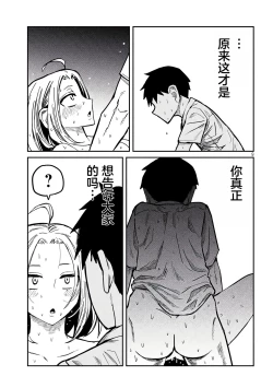 Page 257 of だれでも抱けるキミが好き | 喜欢来者不拒的你