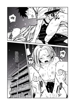 Page 259 of だれでも抱けるキミが好き | 喜欢来者不拒的你