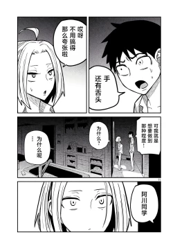 Page 275 of だれでも抱けるキミが好き | 喜欢来者不拒的你