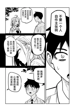 Page 338 of だれでも抱けるキミが好き | 喜欢来者不拒的你