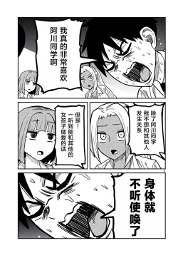 Page 357 of だれでも抱けるキミが好き | 喜欢来者不拒的你