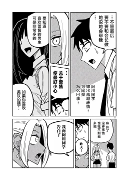 Page 405 of だれでも抱けるキミが好き | 喜欢来者不拒的你