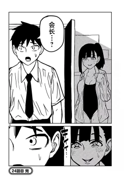 Page 410 of だれでも抱けるキミが好き | 喜欢来者不拒的你