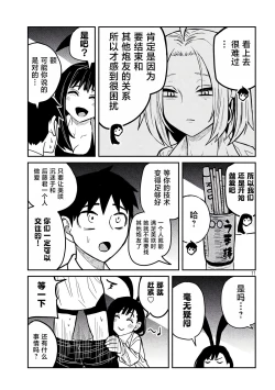 Page 421 of だれでも抱けるキミが好き | 喜欢来者不拒的你