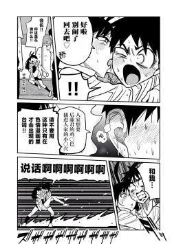 Page 438 of だれでも抱けるキミが好き | 喜欢来者不拒的你