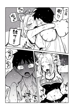 Page 500 of だれでも抱けるキミが好き | 喜欢来者不拒的你