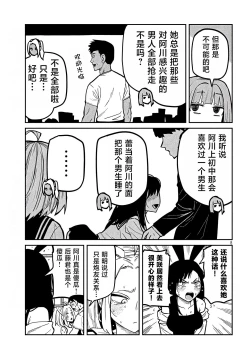 Page 511 of だれでも抱けるキミが好き | 喜欢来者不拒的你
