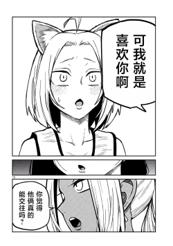 Page 518 of だれでも抱けるキミが好き | 喜欢来者不拒的你