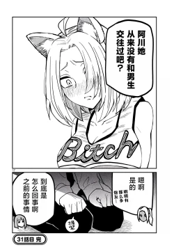 Page 520 of だれでも抱けるキミが好き | 喜欢来者不拒的你