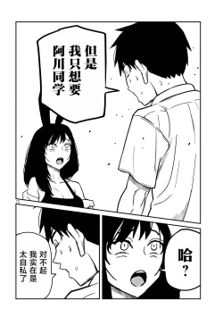 Page 532 of だれでも抱けるキミが好き | 喜欢来者不拒的你