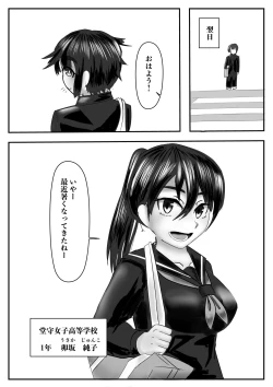 Page 17 of Haaremu Poruno