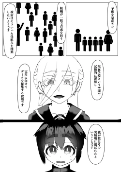 Page 74 of Haaremu Poruno