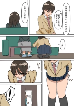 Page 11 of Rikuesuto Sakuhin: Yuutousei no Itoko