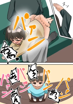 Page 14 of Rikuesuto Sakuhin: Yuutousei no Itoko