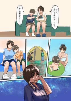 Page 6 of Rikuesuto Sakuhin: Yuutousei no Itoko