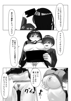 Page 8 of Rikuesuto Sakuhin ※ Shotaone