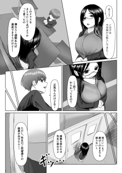 Page 3 of Seito Kara Onni Kise Rare Sakaraenai Jokyoushi ※ Shotaone