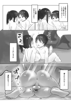 Page 5 of Konyoku Onsen de Shitei Ecchi o Misetsuke Rareru