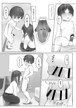 Page 15 of Kateikyoushin Oneesan ni go Houbi Ecchi Shite Morau