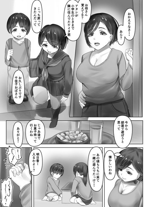 [Inoharu] Danji ni Sei Shori sa se Rareru Hitotsuma
