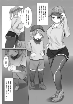 Page 24 of Kizoku Shounen no Sei Shorigakari