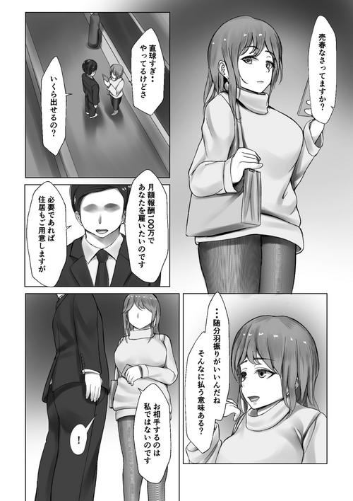 [Inoharu] Kizoku Shounen no Sei Shorigakari
