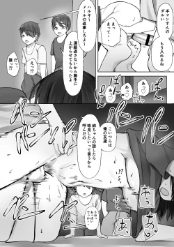 Page 21 of Shinseki no Kodomo ni Hodasareru Daigakusei