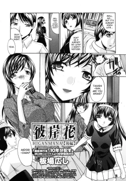 Page 71 of Mesu Oba Misao Arc plus Gaiden