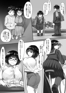Page 2 of Inaka no Osananajimi ga Tokai no Shounen ni Netorare ru Hanashi