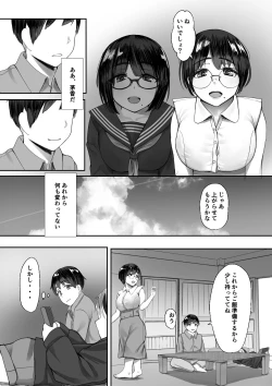 Page 7 of Inaka no Osananajimi ga Tokai no Shounen ni Netorare ru Hanashi