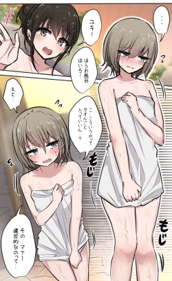 Page 104 of 性欲バグってる４人組でキャンプ行く話 【醫學院好難讀CMUMT43個人翻譯】