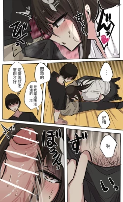 Page 24 of 性欲バグってる４人組でキャンプ行く話 【醫學院好難讀CMUMT43個人翻譯】