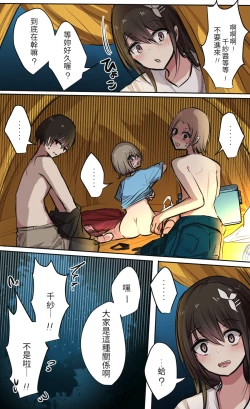 Page 39 of 性欲バグってる４人組でキャンプ行く話 【醫學院好難讀CMUMT43個人翻譯】