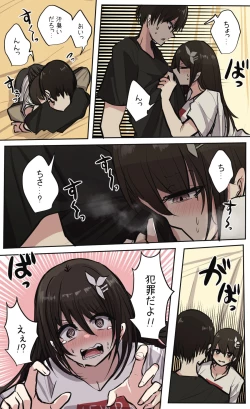 Page 79 of 性欲バグってる４人組でキャンプ行く話 【醫學院好難讀CMUMT43個人翻譯】