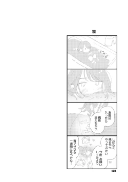 Page 119 of Kimi no Taion