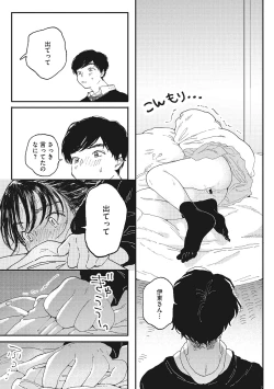 Page 12 of Kimi no Taion