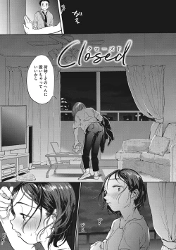 Page 146 of Kimi no Taion