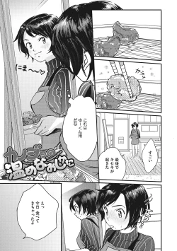 Page 168 of Kimi no Taion
