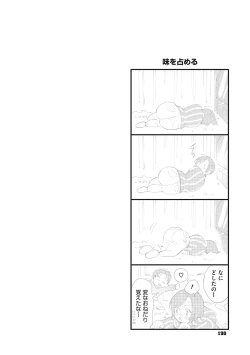 Page 189 of Kimi no Taion