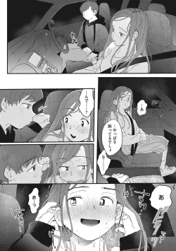 Page 45 of Kimi no Taion
