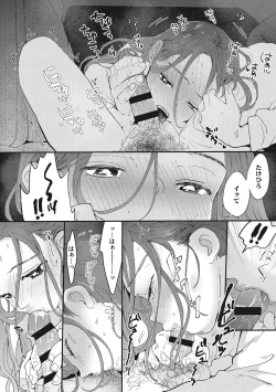 Page 53 of Kimi no Taion