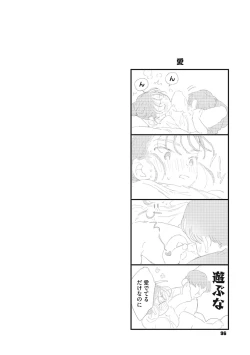 Page 95 of Kimi no Taion