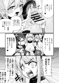 Page 10 of 207番目の勇者とサキュバス娼館