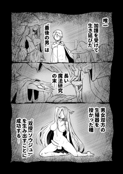 Page 3 of 207番目の勇者とサキュバス娼館
