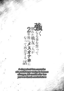 Page 2 of A Story About Two Comrades Who Parted Ways Vowing to Become Stronger, but Reunite After Two Years as Female Masturbators