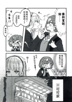 Page 10 of 今夜キミと大すきしよう！